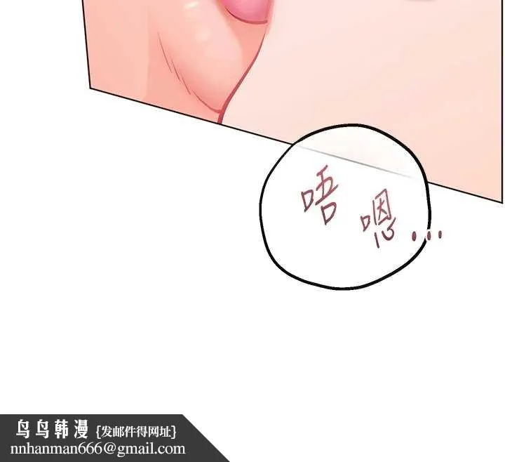 老师的亲密指导 第93話-榮登愛撫啟蒙導師&hearts; 第91页