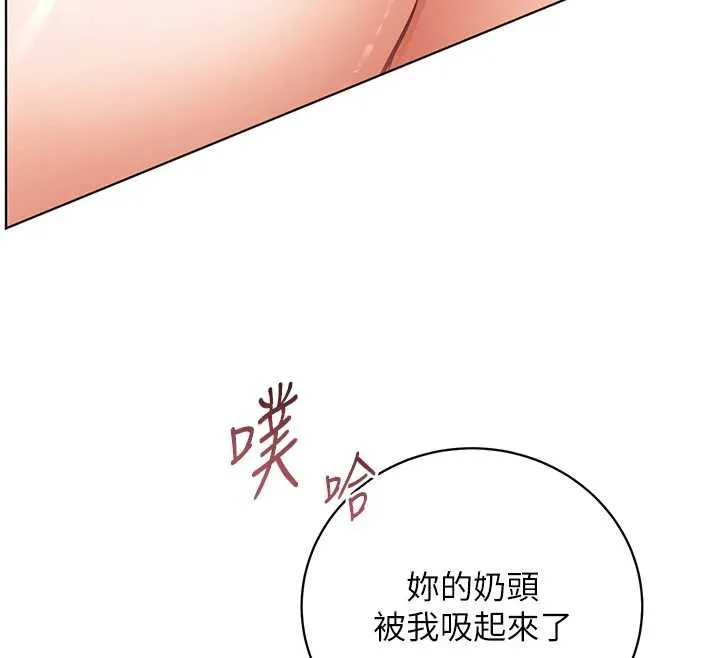 老师的亲密指导 第93話-榮登愛撫啟蒙導師&hearts; 第151页