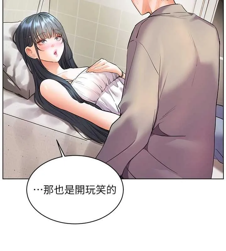 老师的亲密指导 第93話-榮登愛撫啟蒙導師&hearts; 第46页