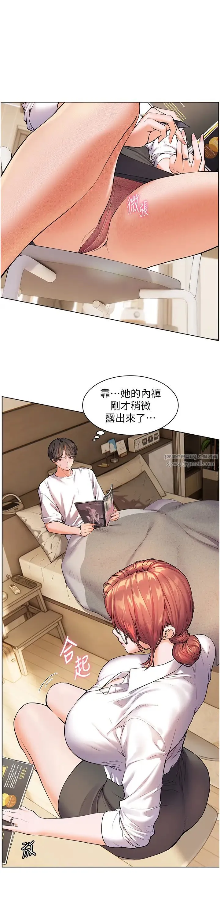 老师的亲密指导 第3话-往前看得更仔细唷♥ 第5页