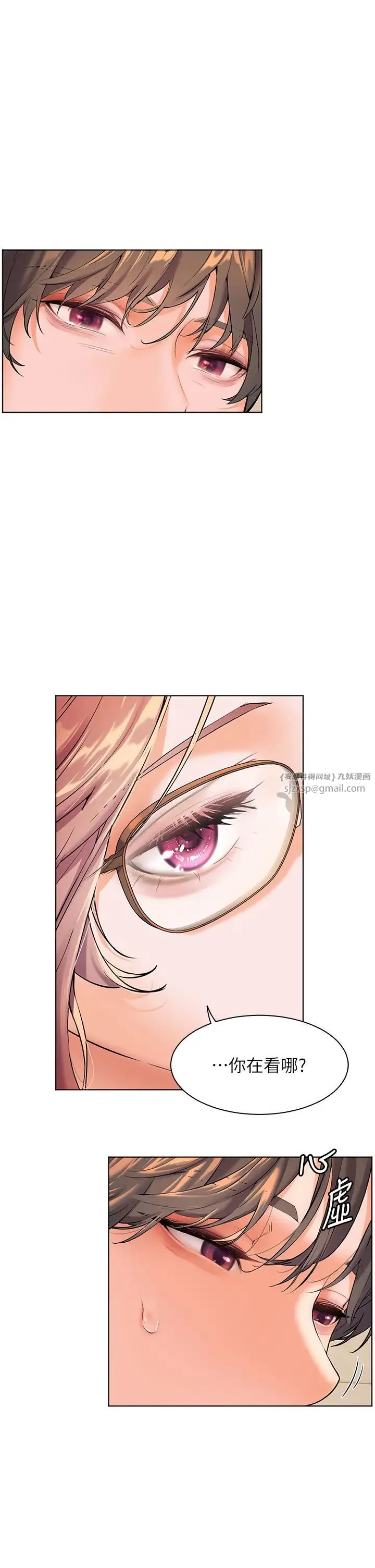 老师的亲密指导 第3话-往前看得更仔细唷♥ 第4页