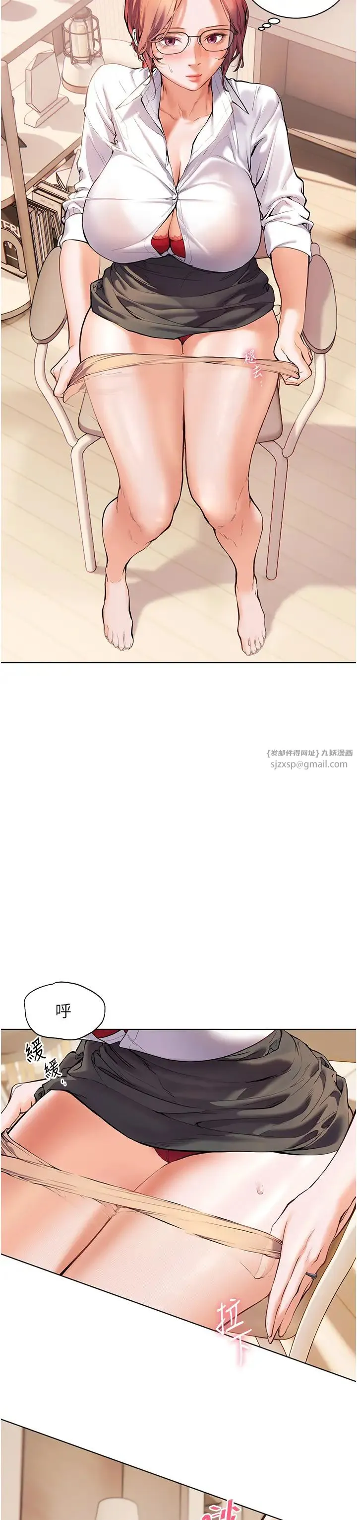 老师的亲密指导 第3话-往前看得更仔细唷♥ 第19页