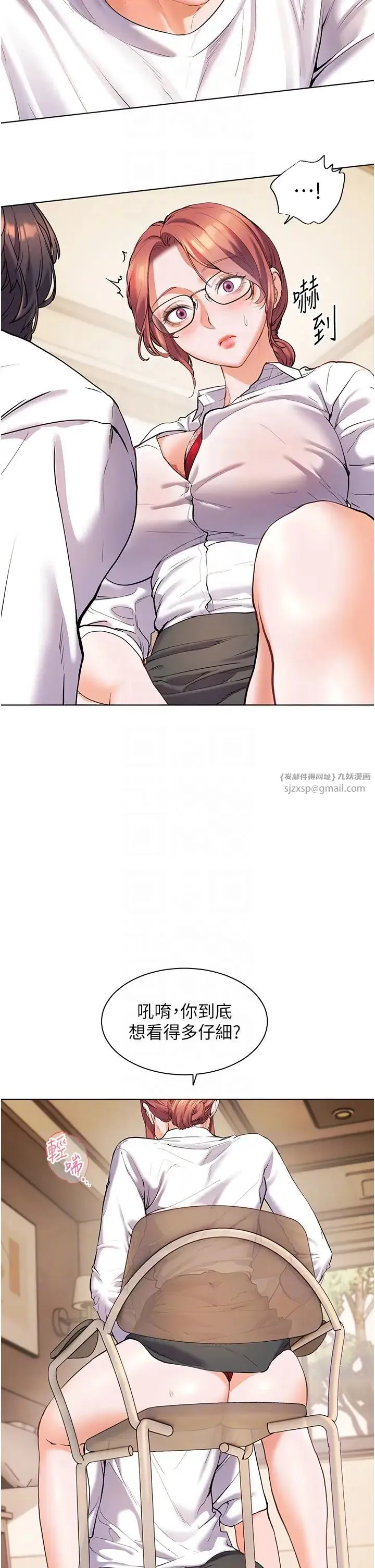 老师的亲密指导 第3话-往前看得更仔细唷♥ 第30页