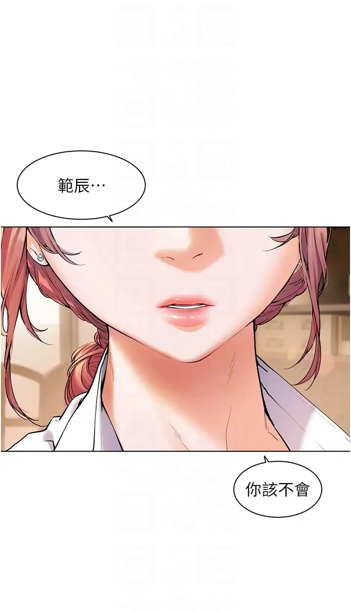 老师的亲密指导 第3话-往前看得更仔细唷♥ 第6页