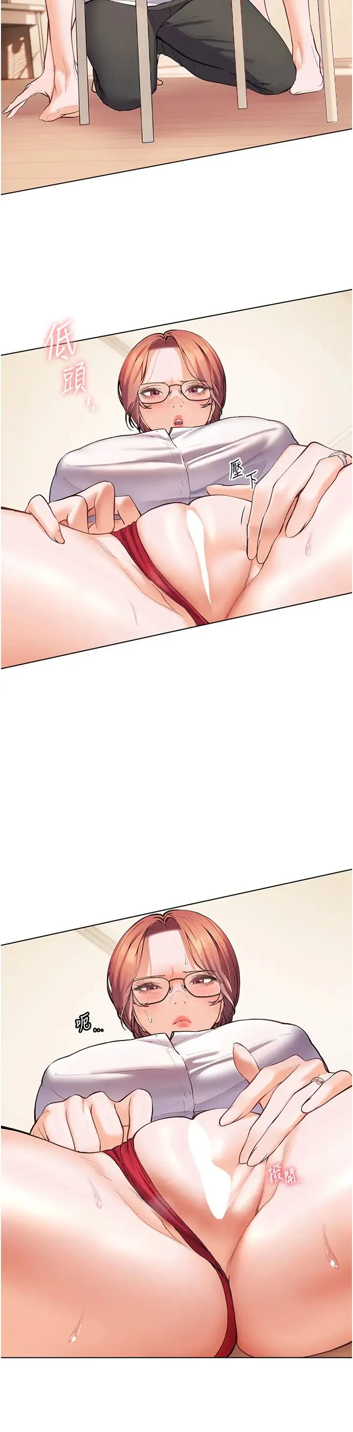 老师的亲密指导 第3话-往前看得更仔细唷♥ 第31页