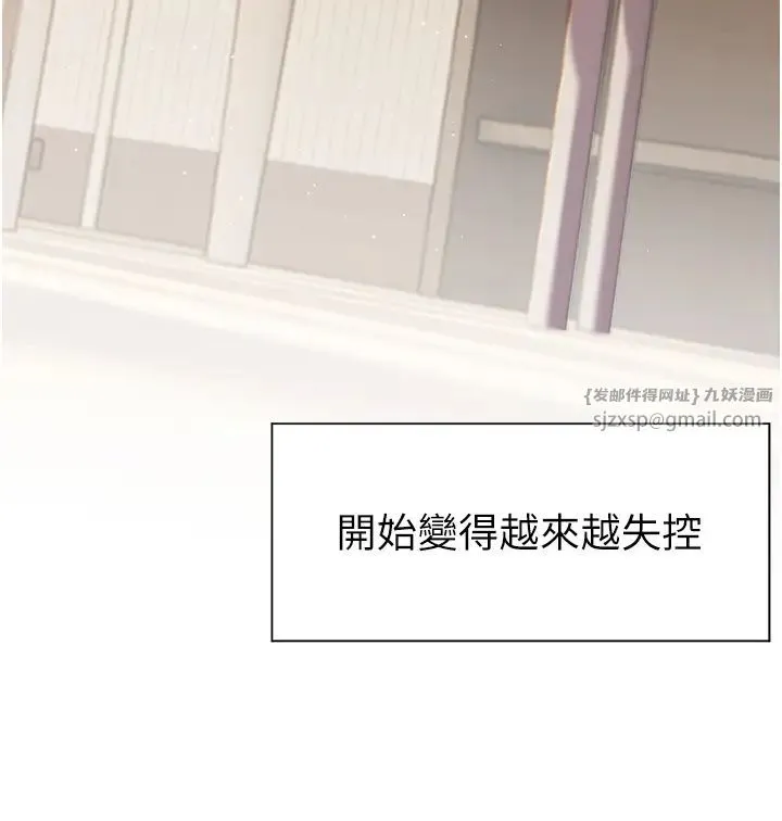 老师的亲密指导 第3话-往前看得更仔细唷♥ 第11页