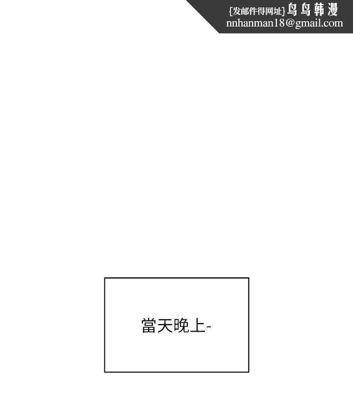 老师的亲密指导 第69話-砲友初次「深度」討論 第1页