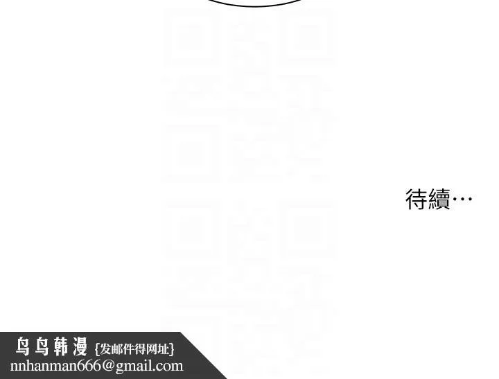 老师的亲密指导 第14話-一進來，就休想走… 第30页