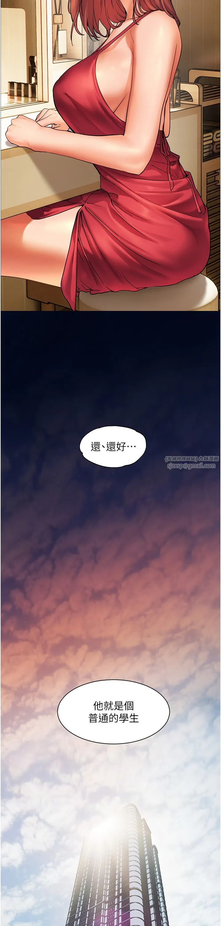 老师的亲密指导 第14話-一進來，就休想走… 第4页