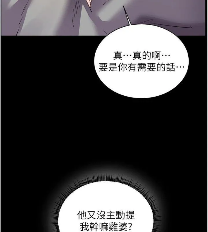 老师的亲密指导 第55話-為老師注入回春牛奶針 第149页