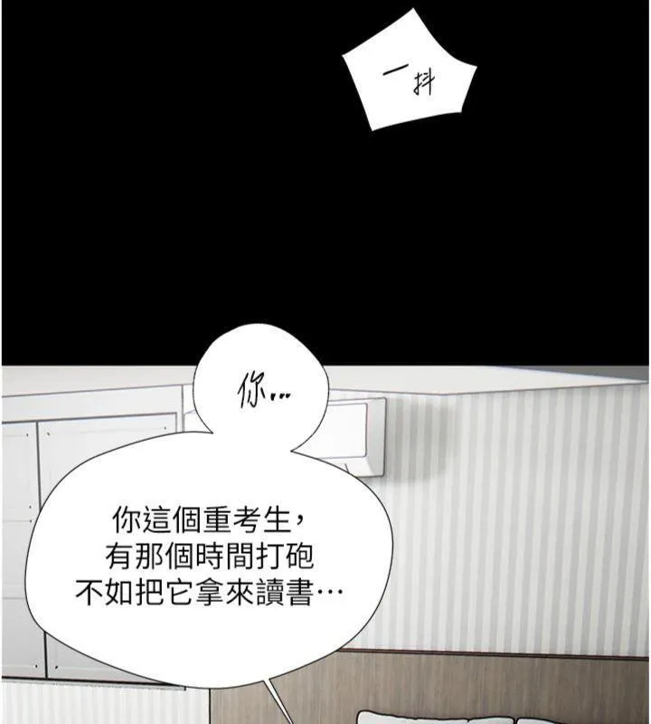 老师的亲密指导 第55話-為老師注入回春牛奶針 第138页