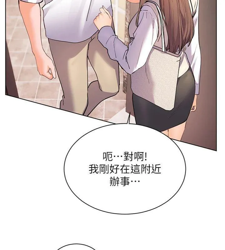 老师的亲密指导 第55話-為老師注入回春牛奶針 第187页