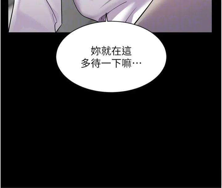 老师的亲密指导 第55話-為老師注入回春牛奶針 第103页