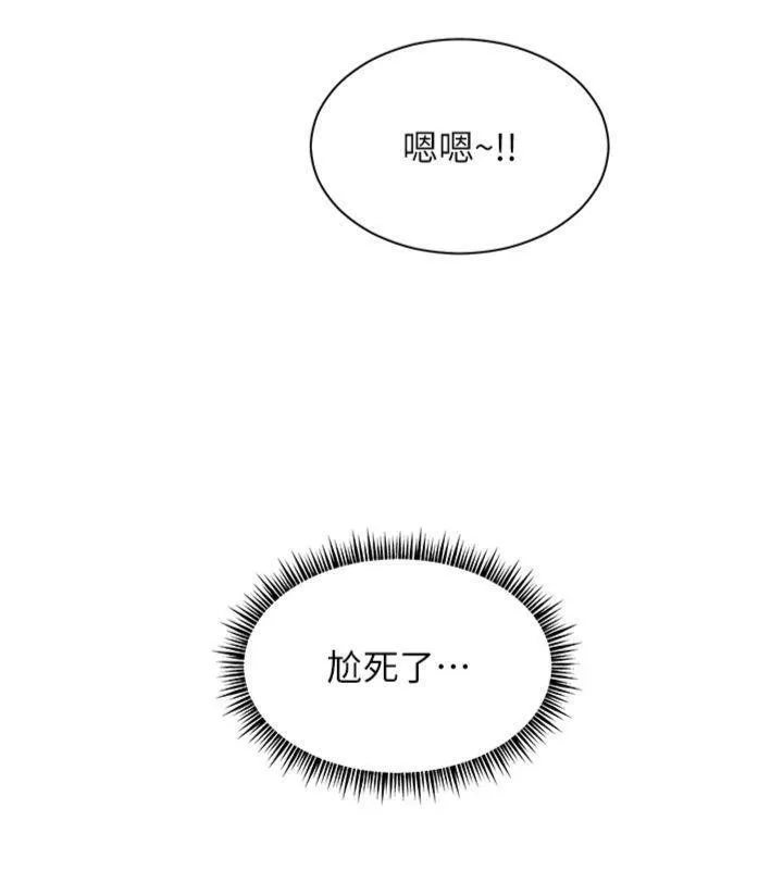 老师的亲密指导 第55話-為老師注入回春牛奶針 第203页