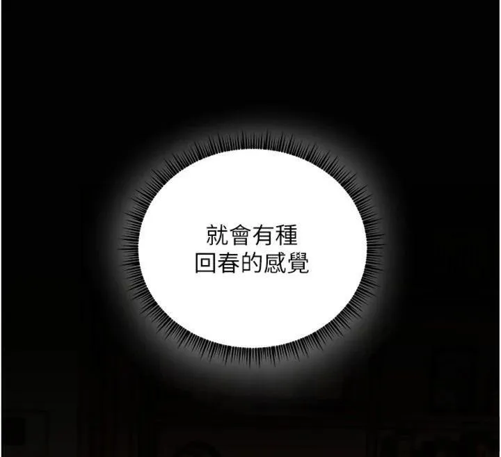 老师的亲密指导 第55話-為老師注入回春牛奶針 第166页