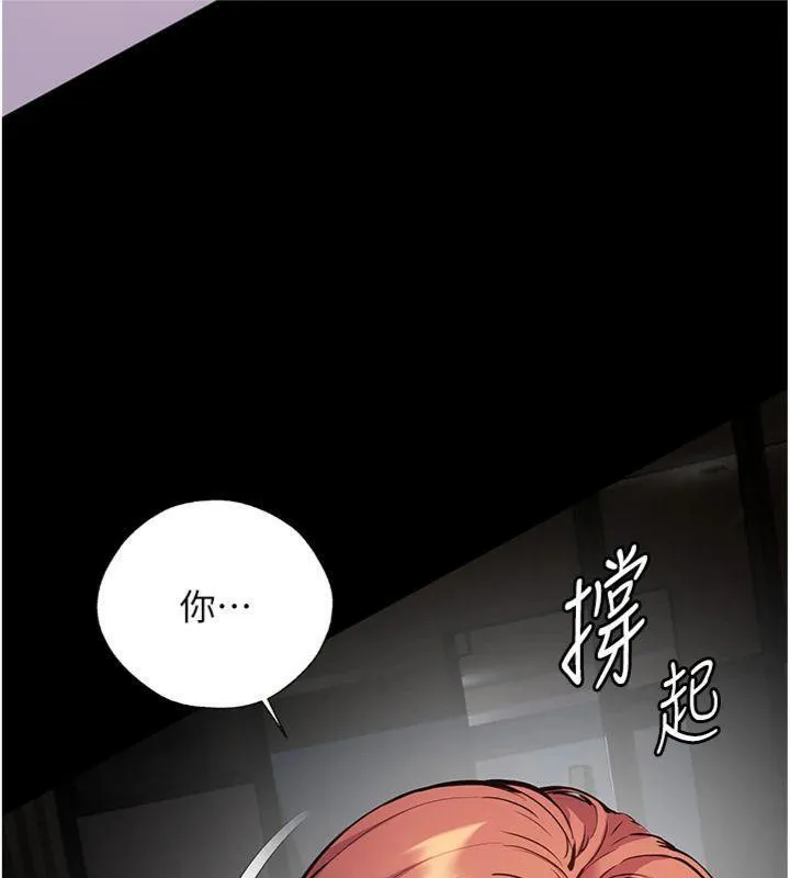 老师的亲密指导 第55話-為老師注入回春牛奶針 第144页