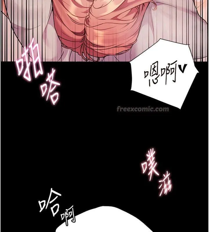 老师的亲密指导 第55話-為老師注入回春牛奶針 第83页
