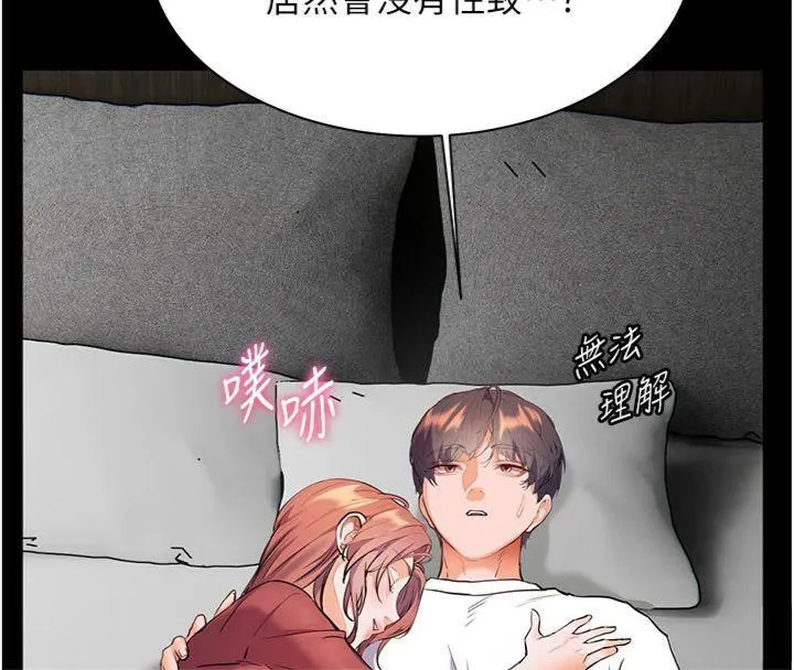 老师的亲密指导 第55話-為老師注入回春牛奶針 第131页