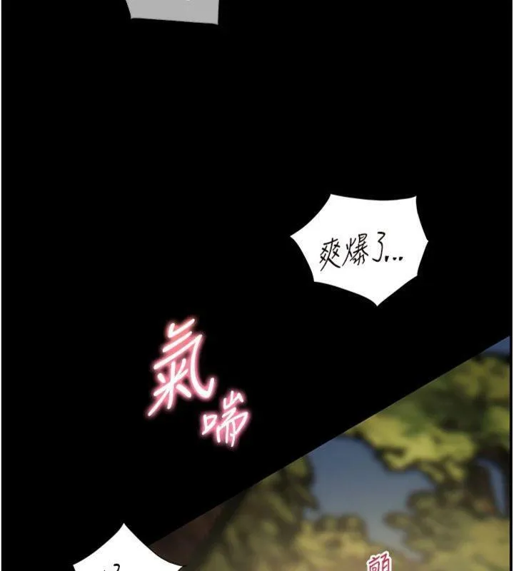 老师的亲密指导 第55話-為老師注入回春牛奶針 第10页