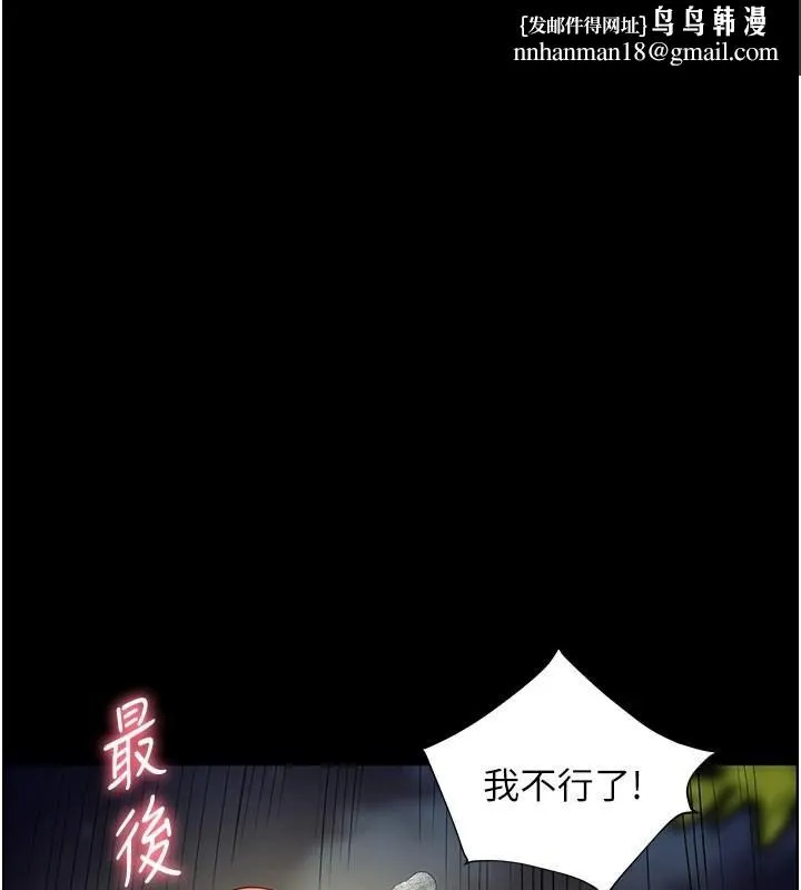 老师的亲密指导 第55話-為老師注入回春牛奶針 第1页