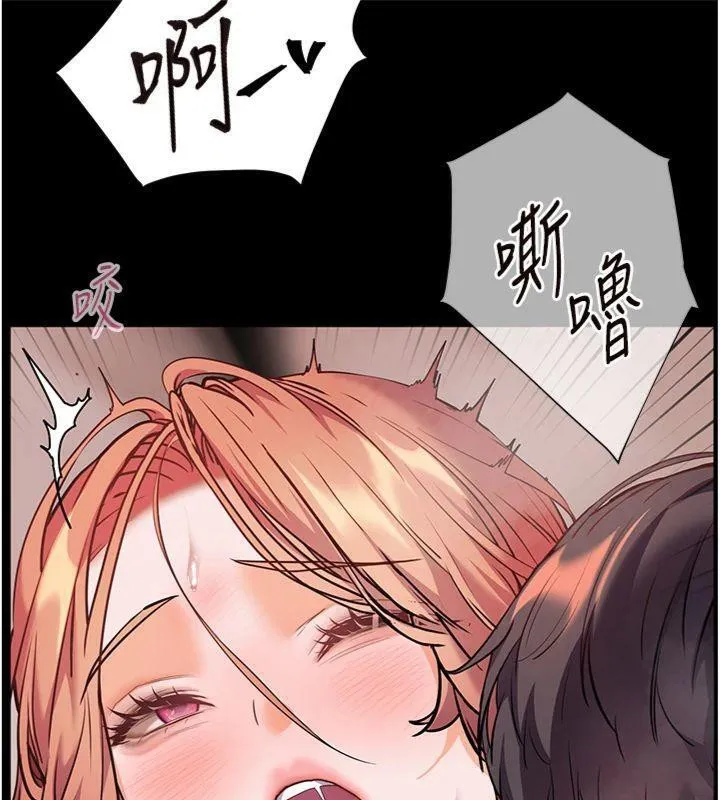 老师的亲密指导 第55話-為老師注入回春牛奶針 第75页
