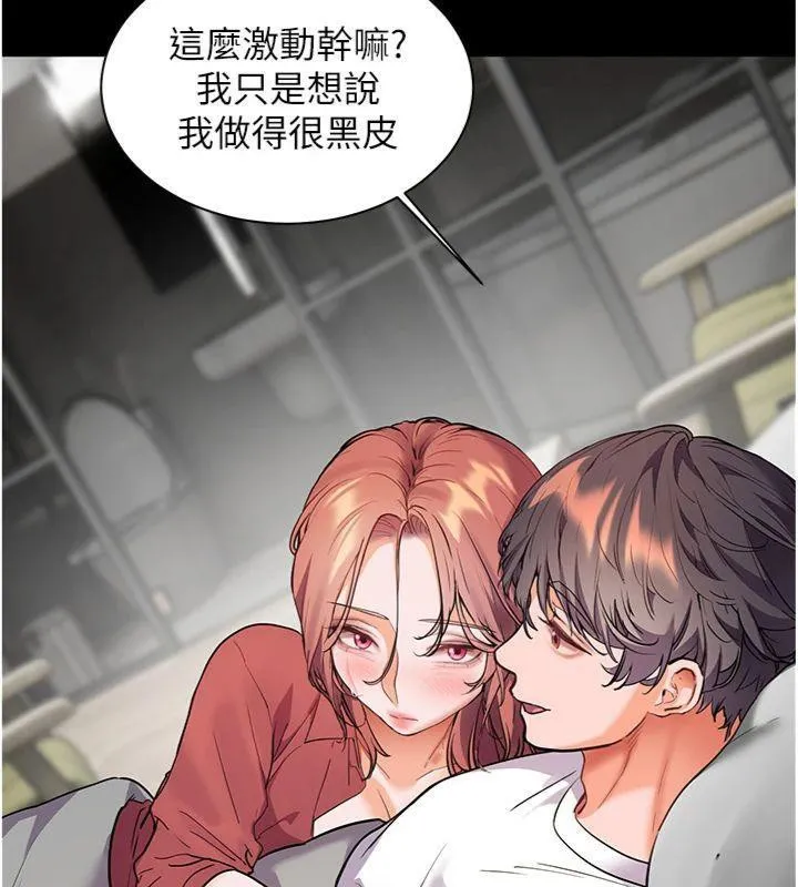 老师的亲密指导 第55話-為老師注入回春牛奶針 第121页