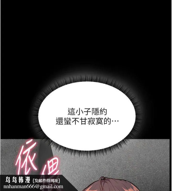 老师的亲密指导 第55話-為老師注入回春牛奶針 第113页
