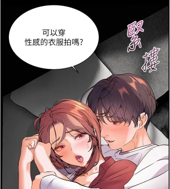 老师的亲密指导 第55話-為老師注入回春牛奶針 第155页