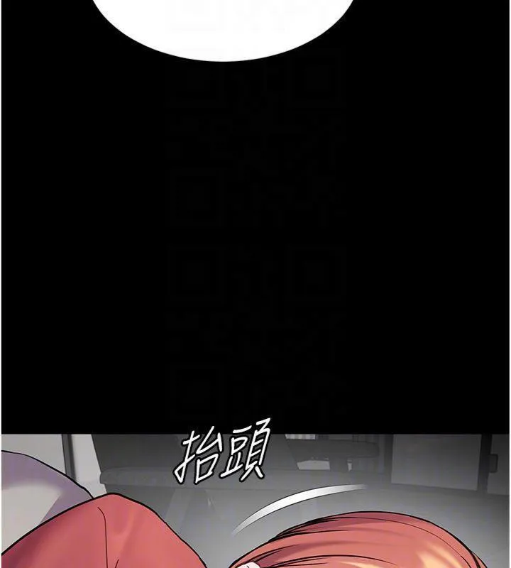 老师的亲密指导 第55話-為老師注入回春牛奶針 第118页