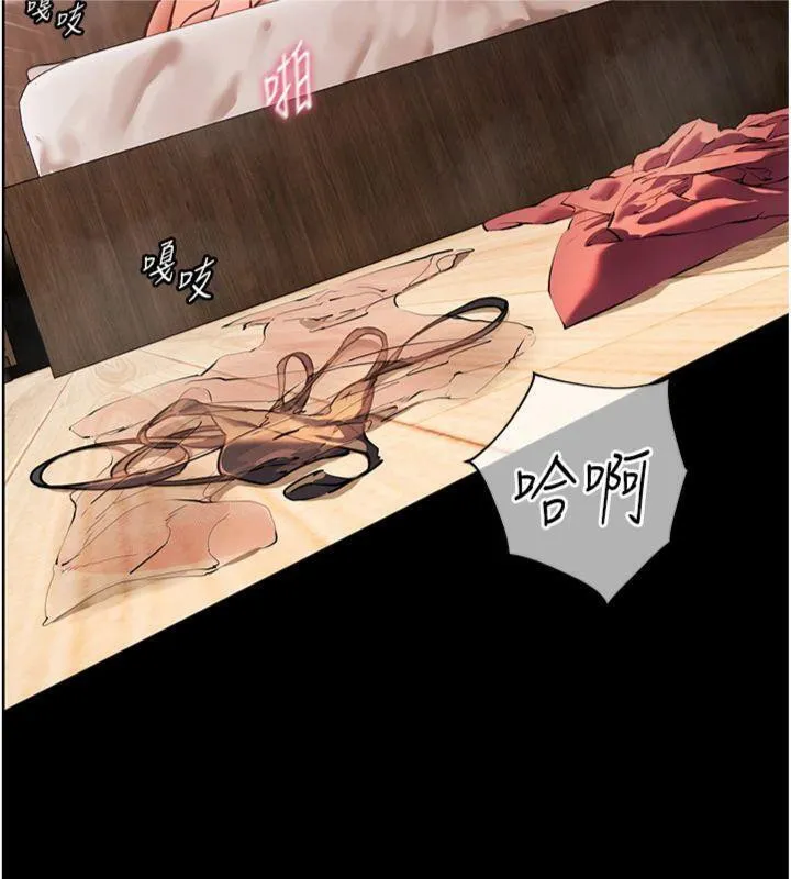 老师的亲密指导 第55話-為老師注入回春牛奶針 第71页