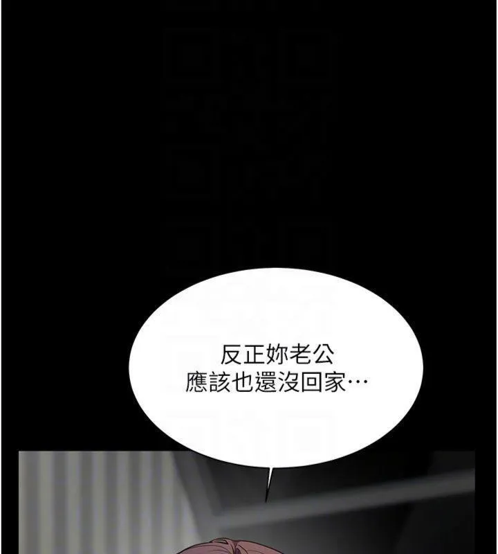 老师的亲密指导 第55話-為老師注入回春牛奶針 第101页
