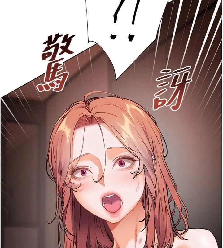 老师的亲密指导 第55話-為老師注入回春牛奶針 第45页