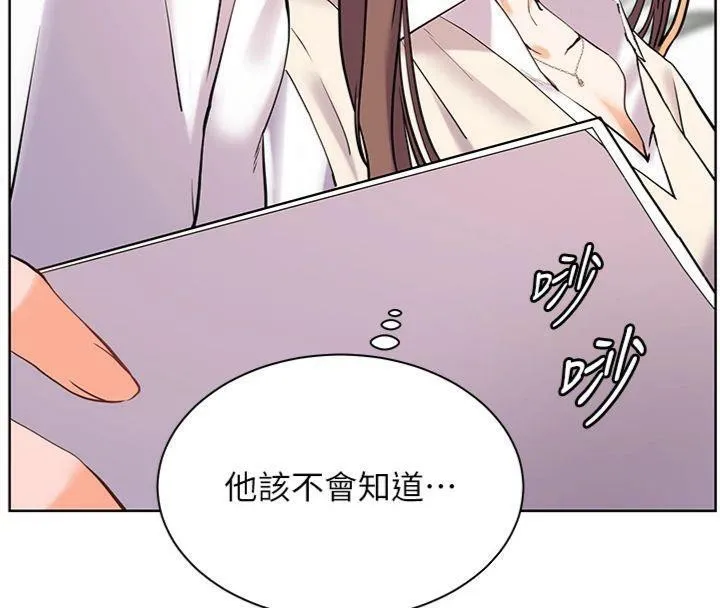 老师的亲密指导 第55話-為老師注入回春牛奶針 第217页