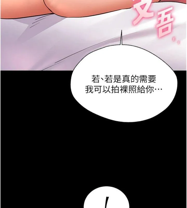 老师的亲密指导 第55話-為老師注入回春牛奶針 第146页