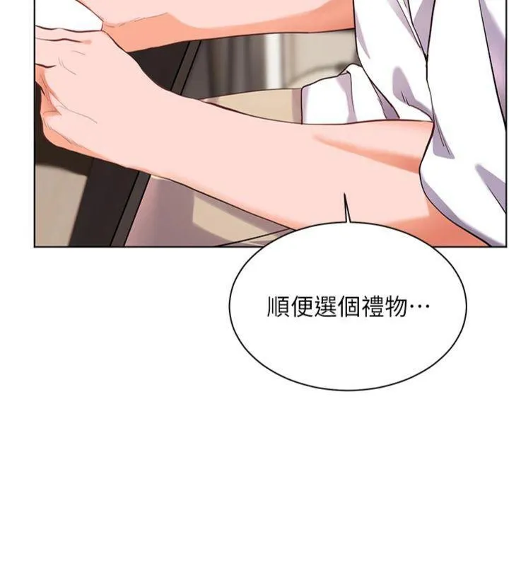 老师的亲密指导 第55話-為老師注入回春牛奶針 第211页
