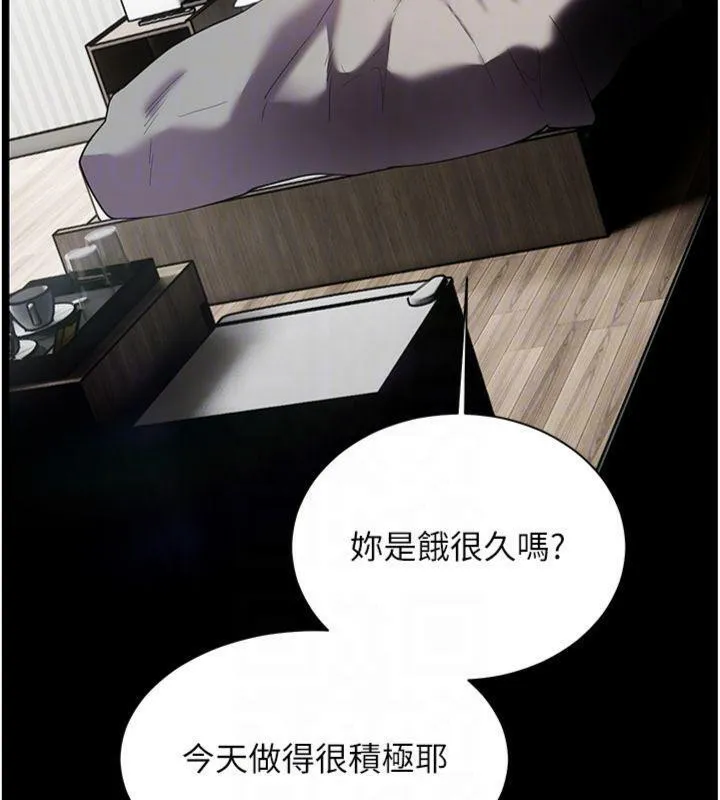 老师的亲密指导 第55話-為老師注入回春牛奶針 第117页