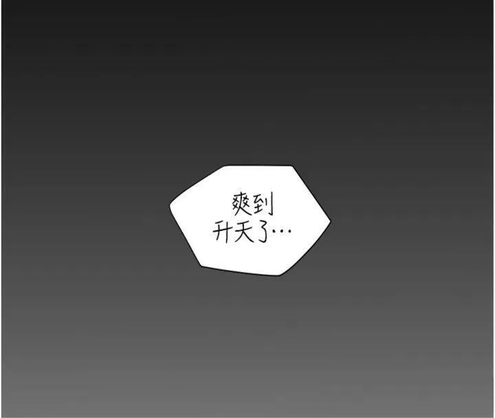 老师的亲密指导 第55話-為老師注入回春牛奶針 第17页