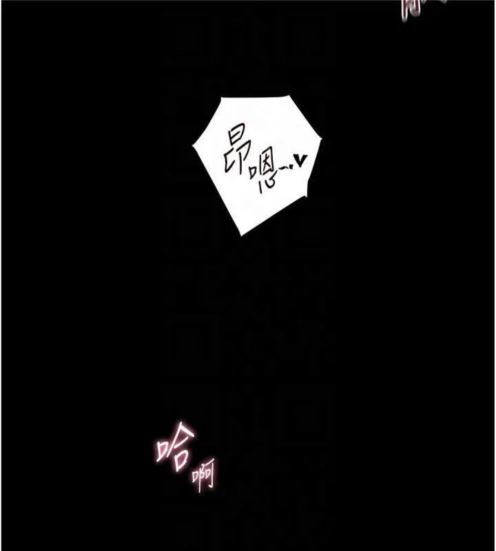 老师的亲密指导 第55話-為老師注入回春牛奶針 第93页