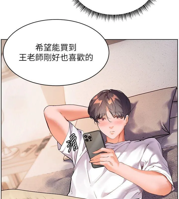 老师的亲密指导 第55話-為老師注入回春牛奶針 第178页