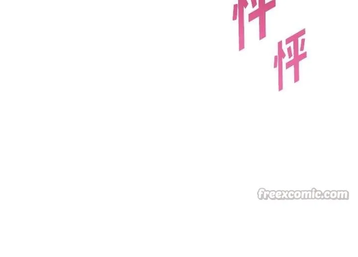 老师的亲密指导 第78話-發掘老師的抖M體質 第140页