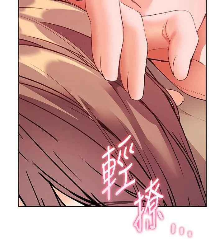 老师的亲密指导 第78話-發掘老師的抖M體質 第177页
