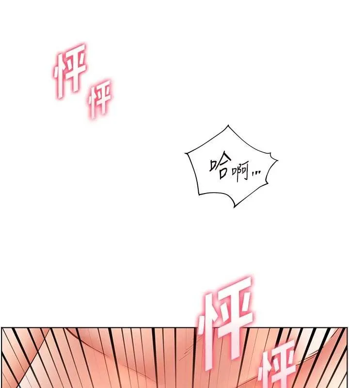 老师的亲密指导 第78話-發掘老師的抖M體質 第147页