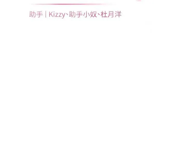 老师的亲密指导 第78話-發掘老師的抖M體質 第20页