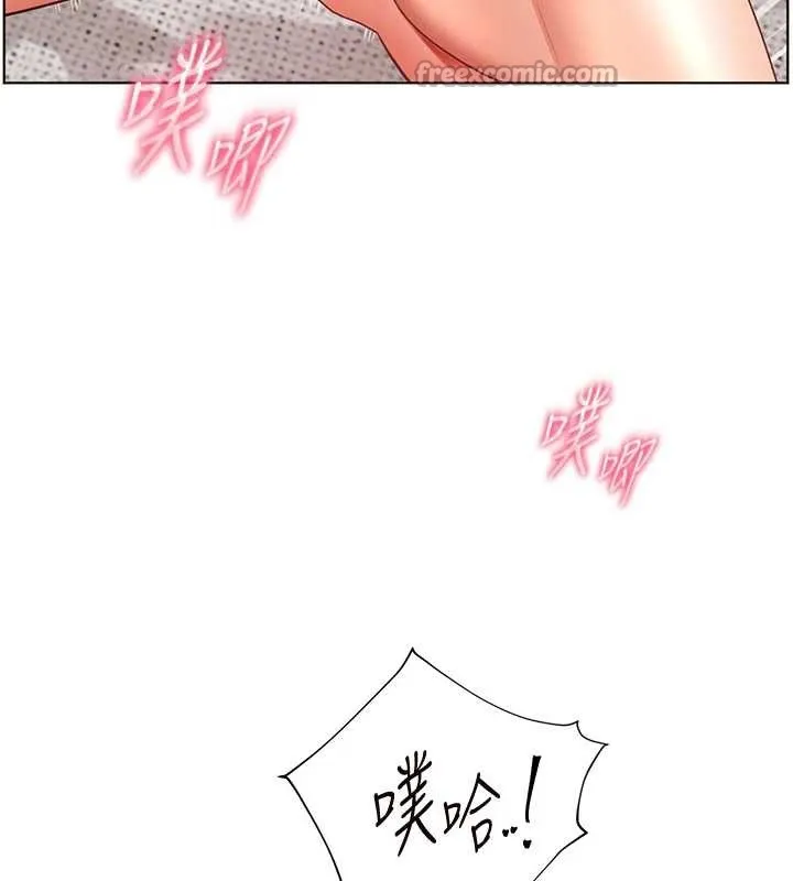 老师的亲密指导 第78話-發掘老師的抖M體質 第56页