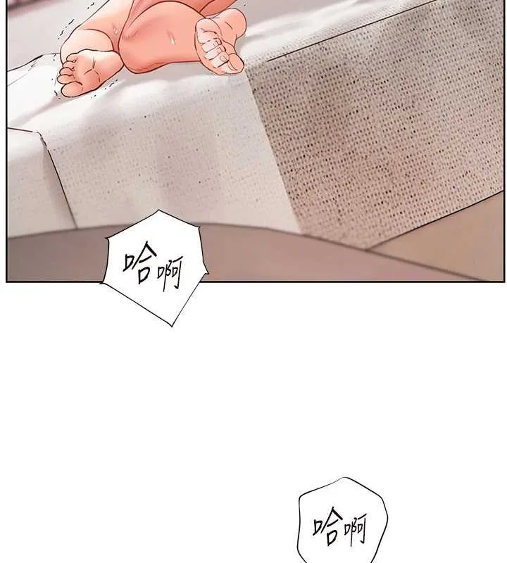 老师的亲密指导 第78話-發掘老師的抖M體質 第175页