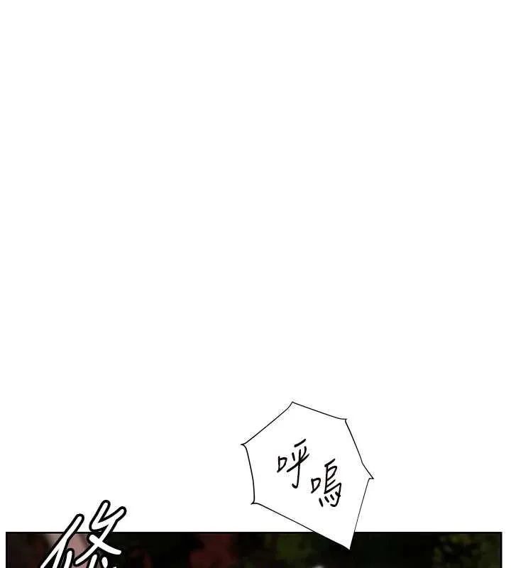 老师的亲密指导 第78話-發掘老師的抖M體質 第101页