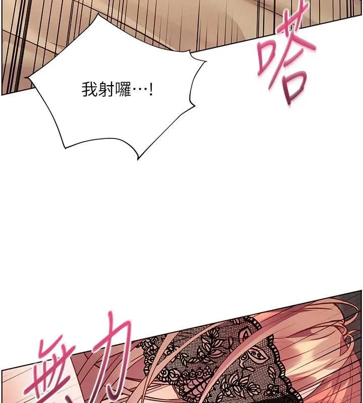 老师的亲密指导 第78話-發掘老師的抖M體質 第158页