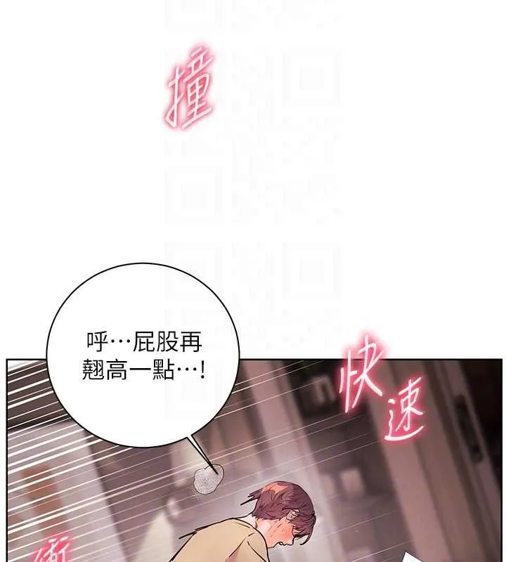 老师的亲密指导 第78話-發掘老師的抖M體質 第123页