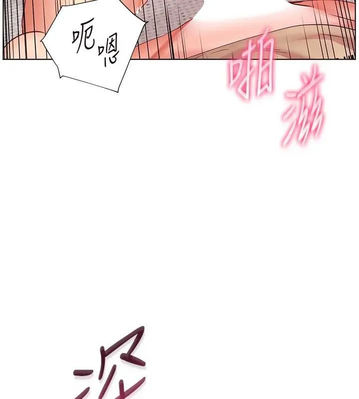老师的亲密指导 第78話-發掘老師的抖M體質 第153页