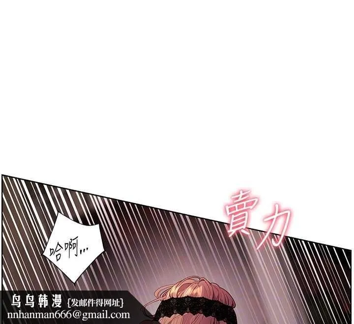 老师的亲密指导 第78話-發掘老師的抖M體質 第92页